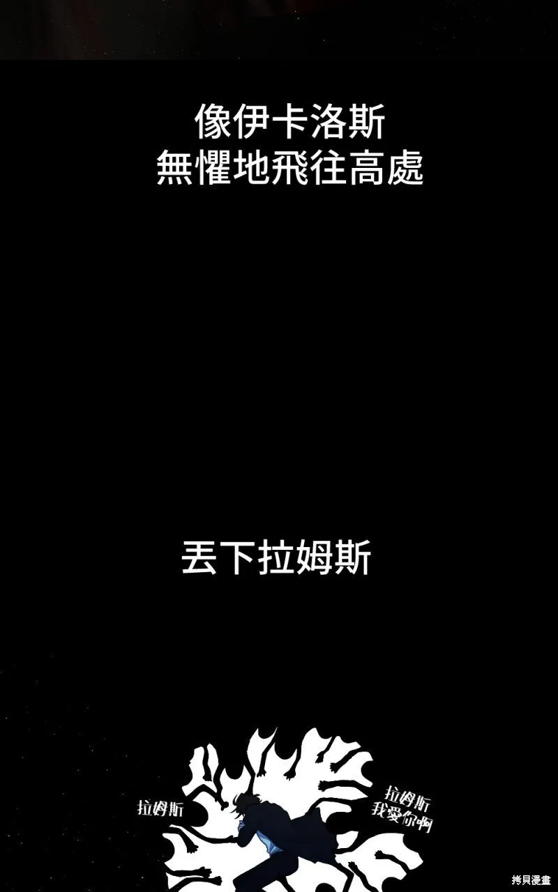 第89话 第88页