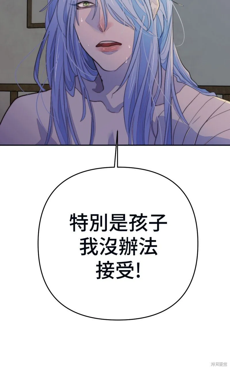 第89话 第111页