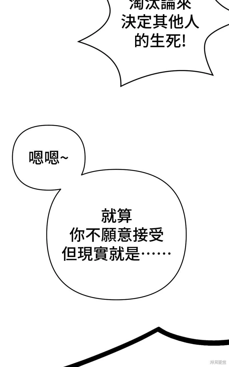 第89话 第115页