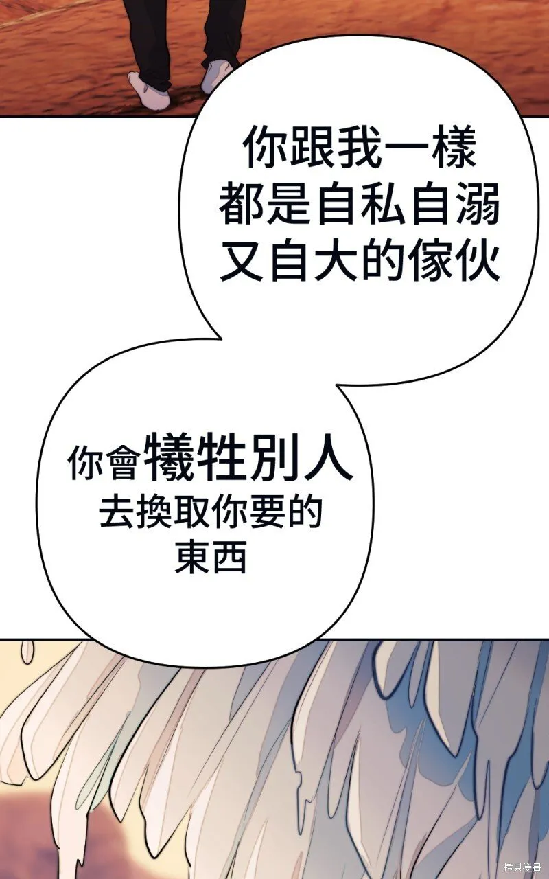 第89话 第119页