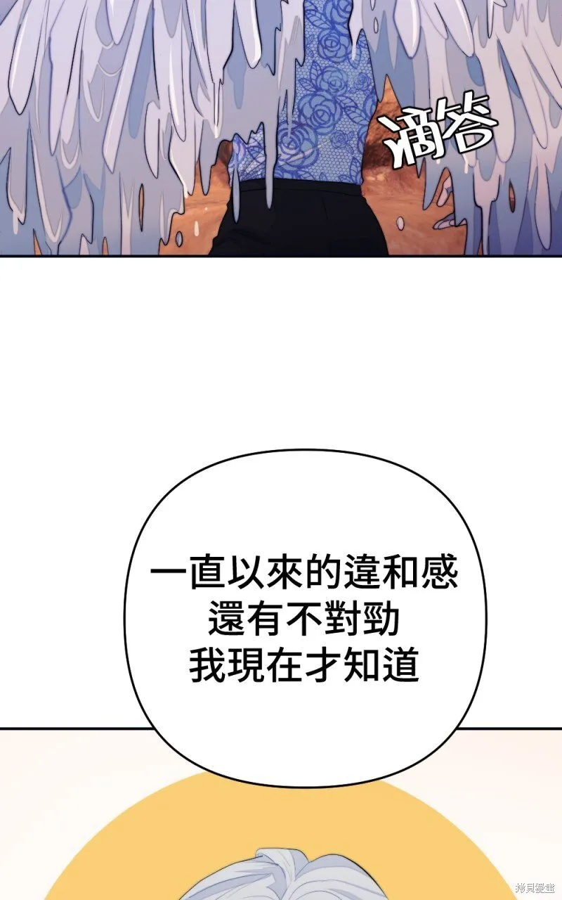 第89话 第121页