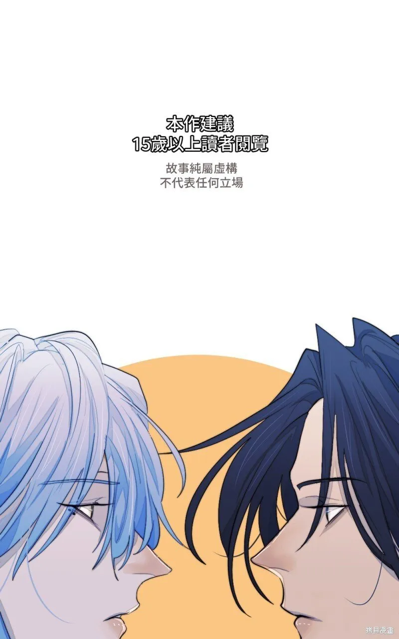 第90话 第1页