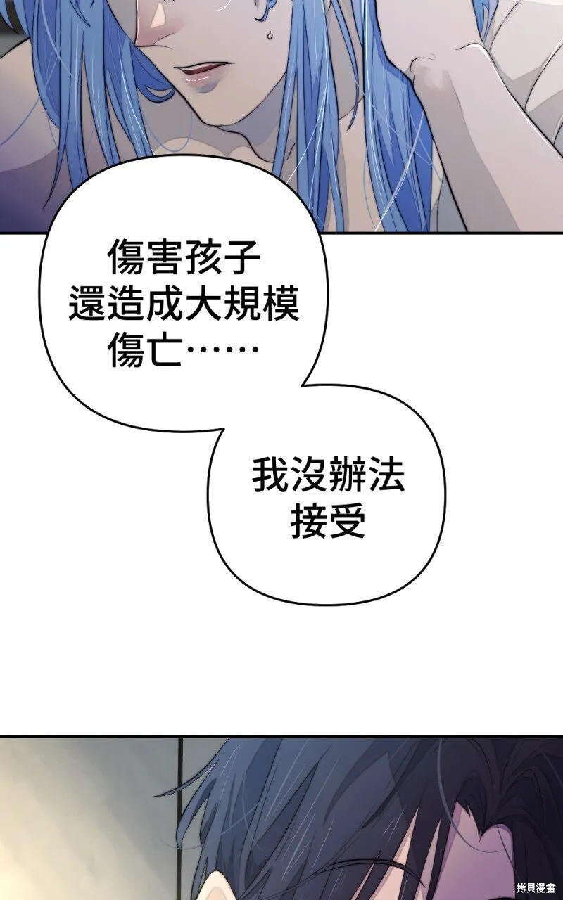 第90话 第3页