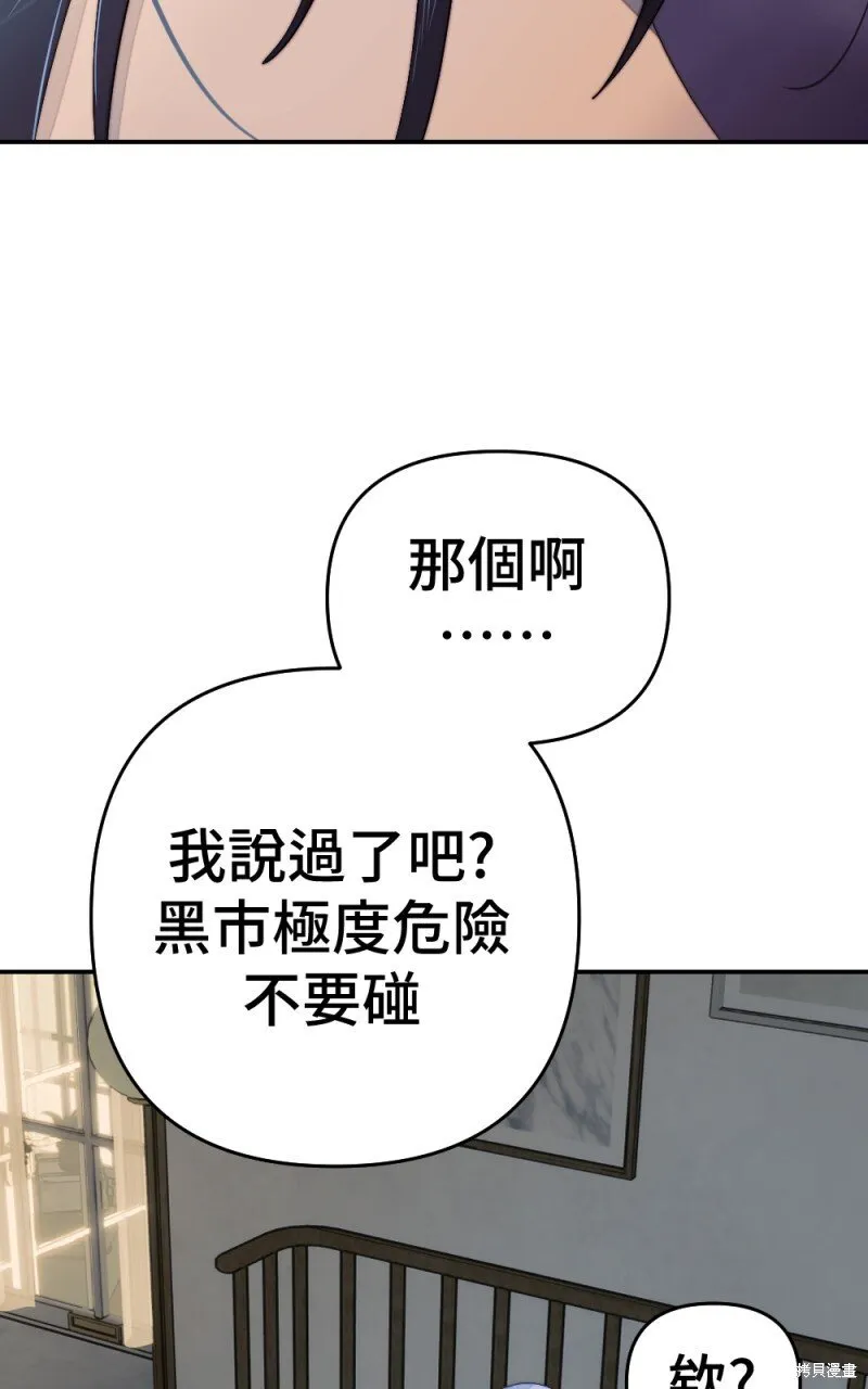 第90话 第6页