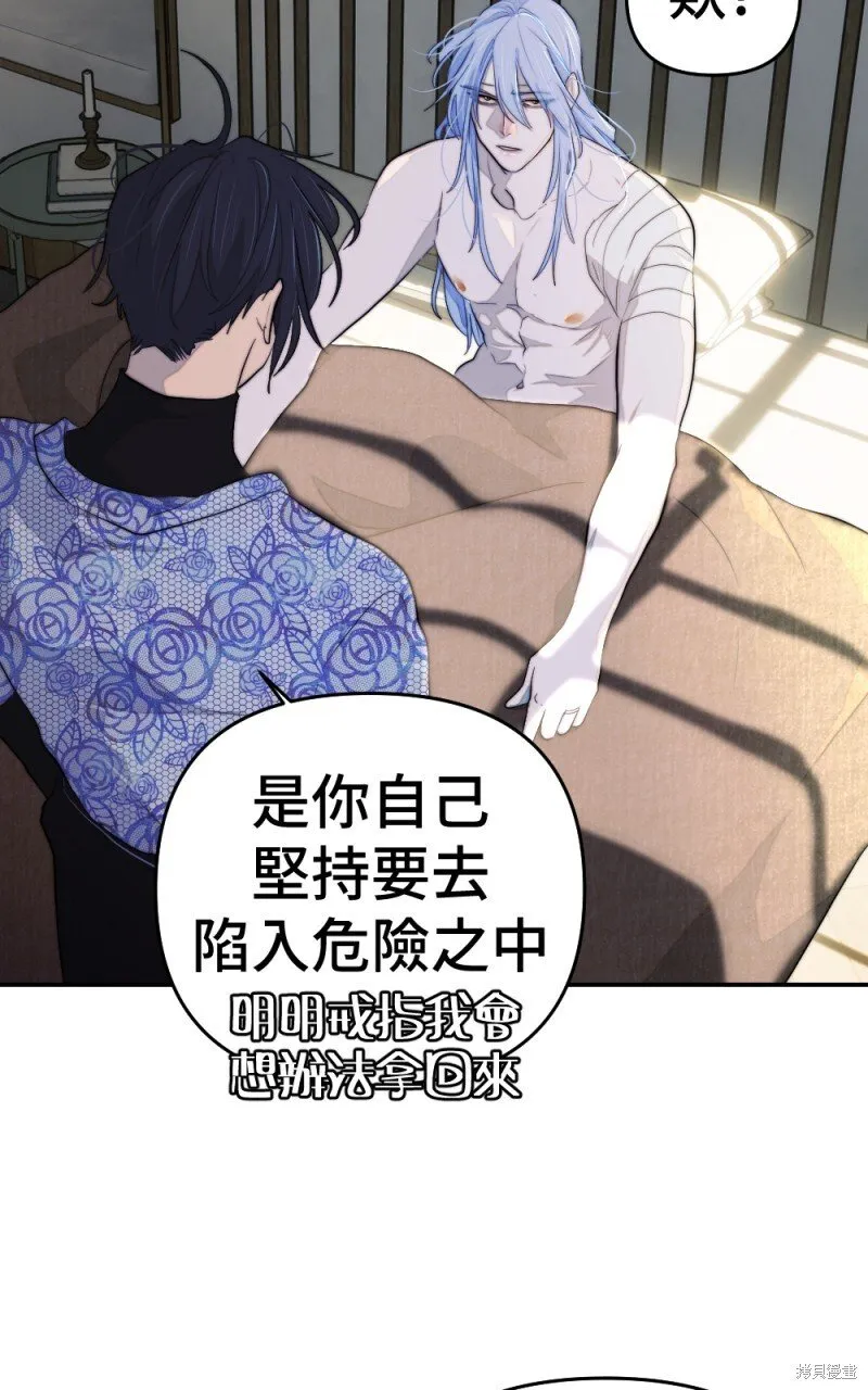 第90话 第7页