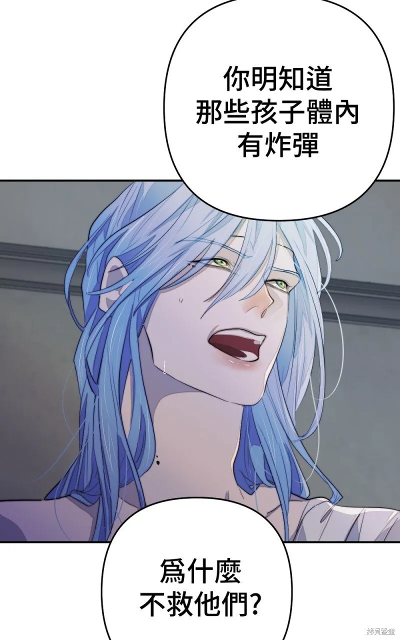 第90话 第8页