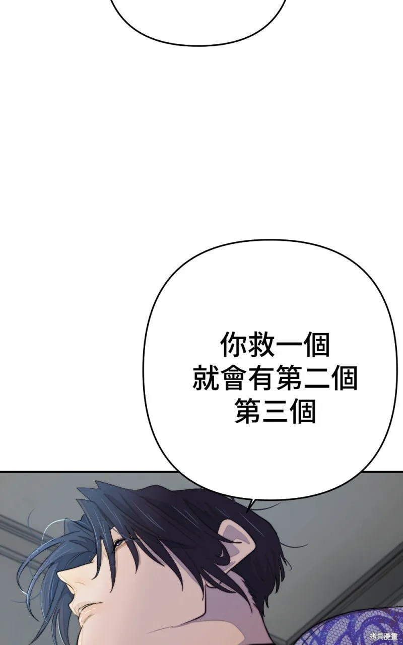 第90话 第9页