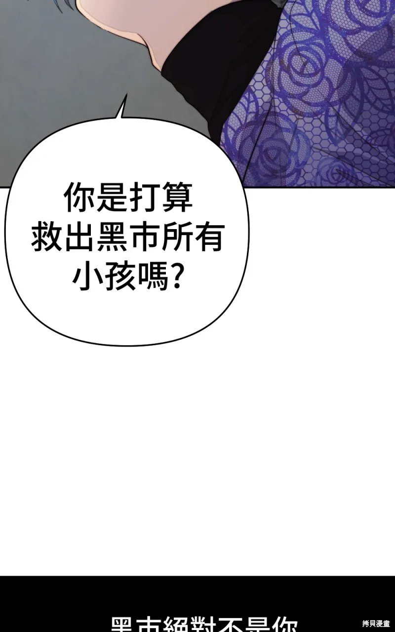 第90话 第10页