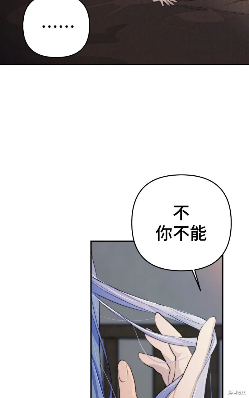 第90话 第13页