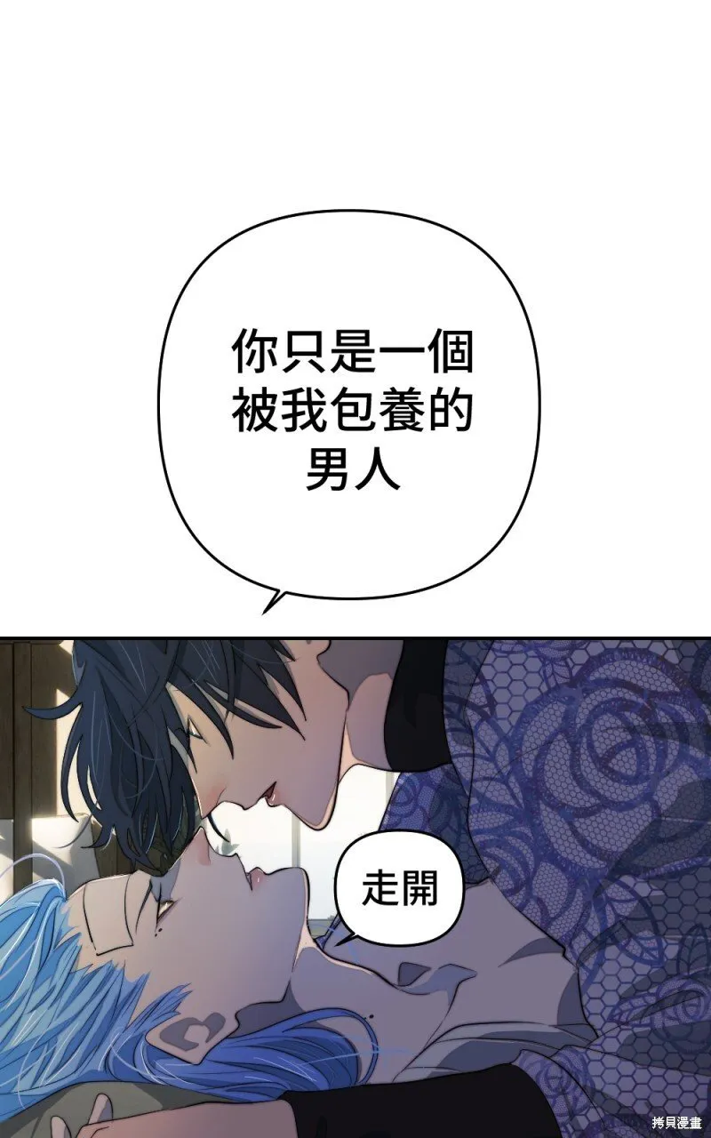 第90话 第16页