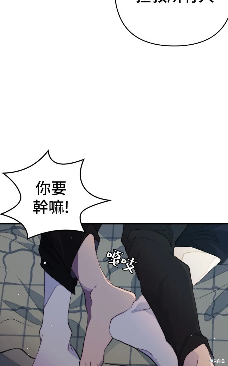 第90话 第18页