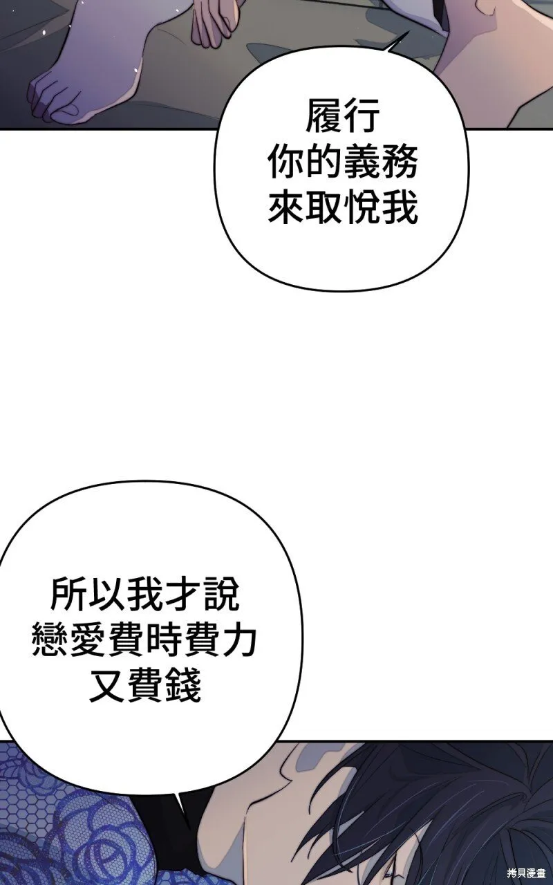 第90话 第19页