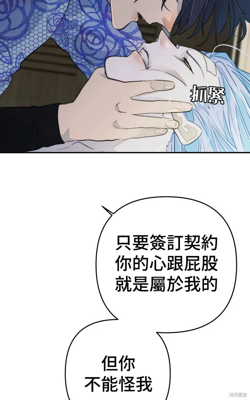 第90话 第20页