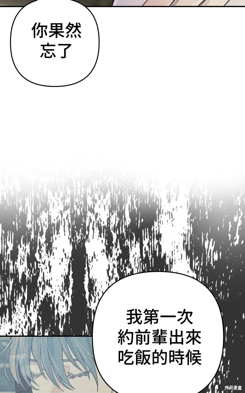 第90话 第23页