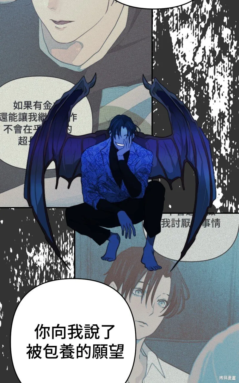 第90话 第24页