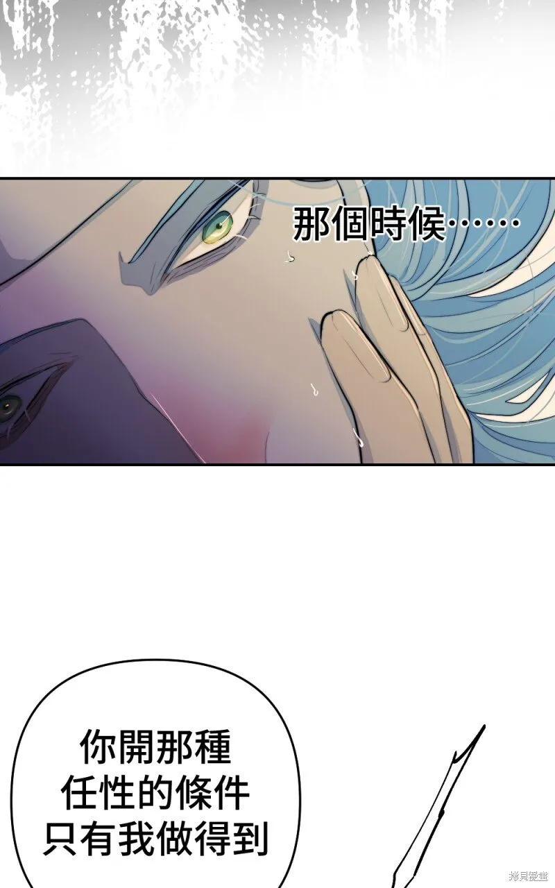 第90话 第26页