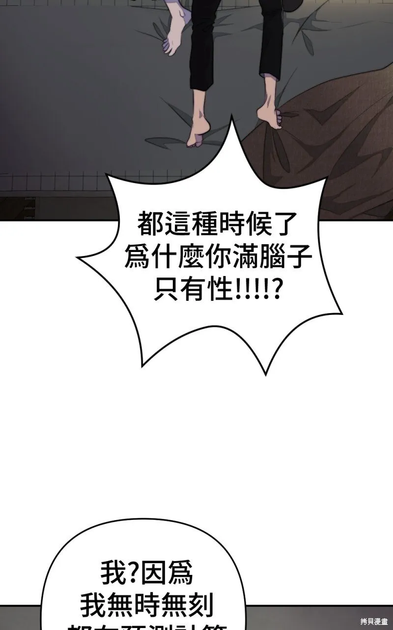第90话 第29页