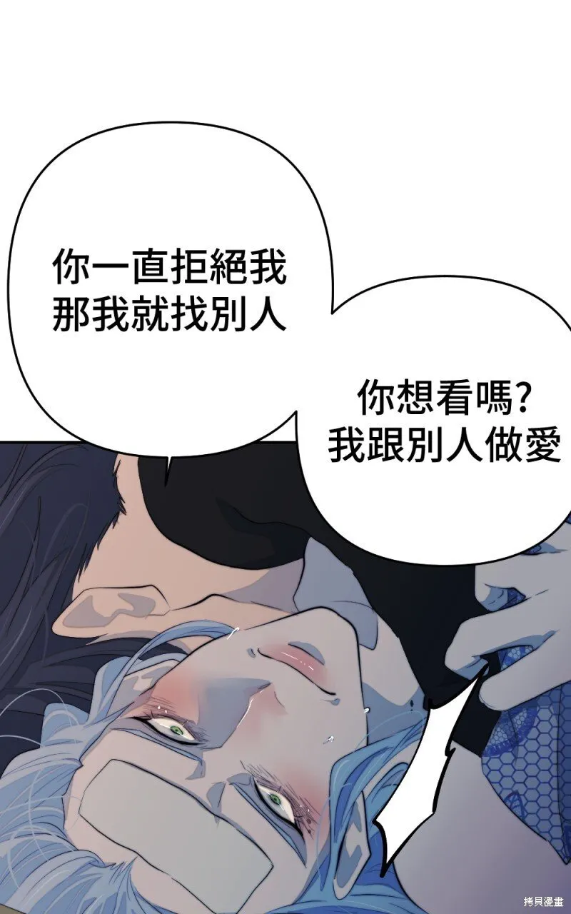 第90话 第31页