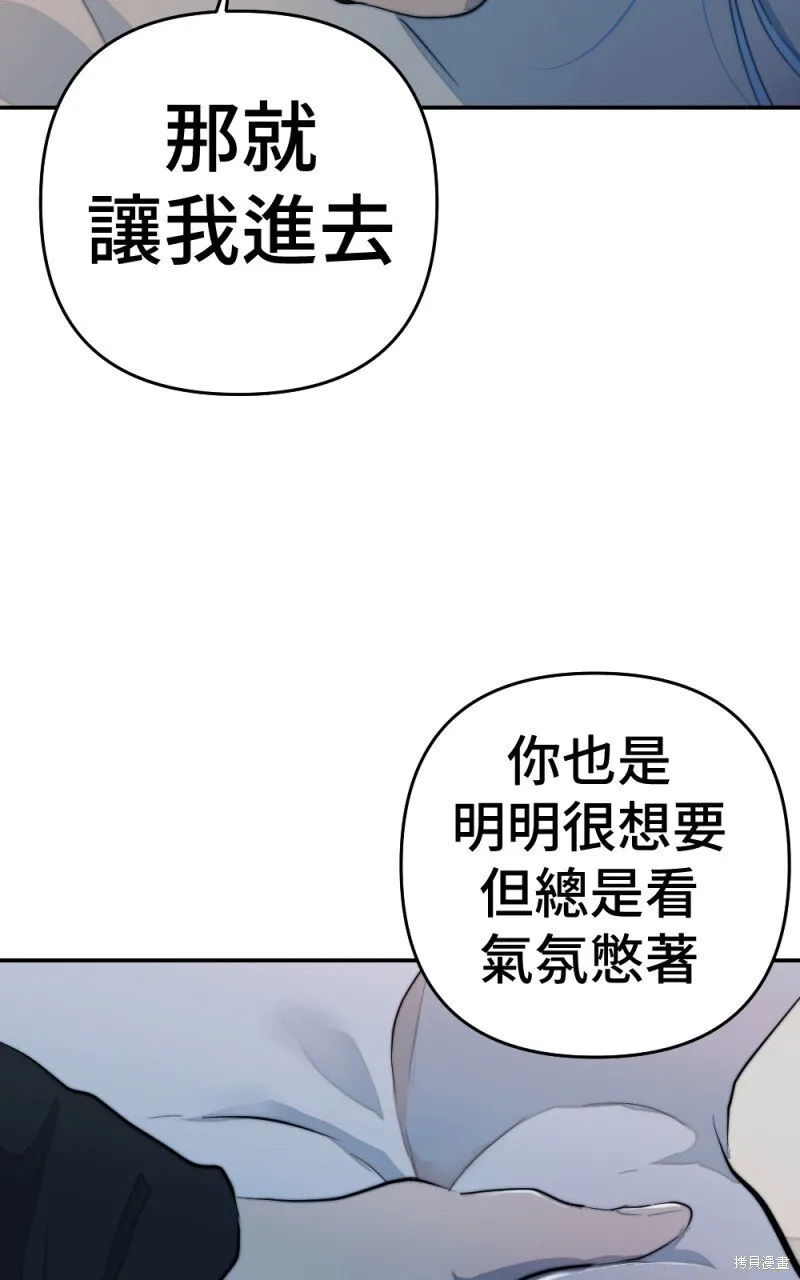 第90话 第33页