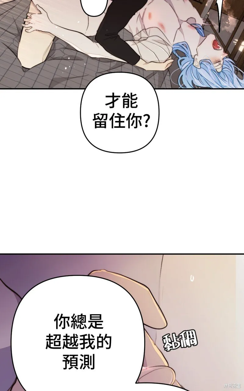 第90话 第53页