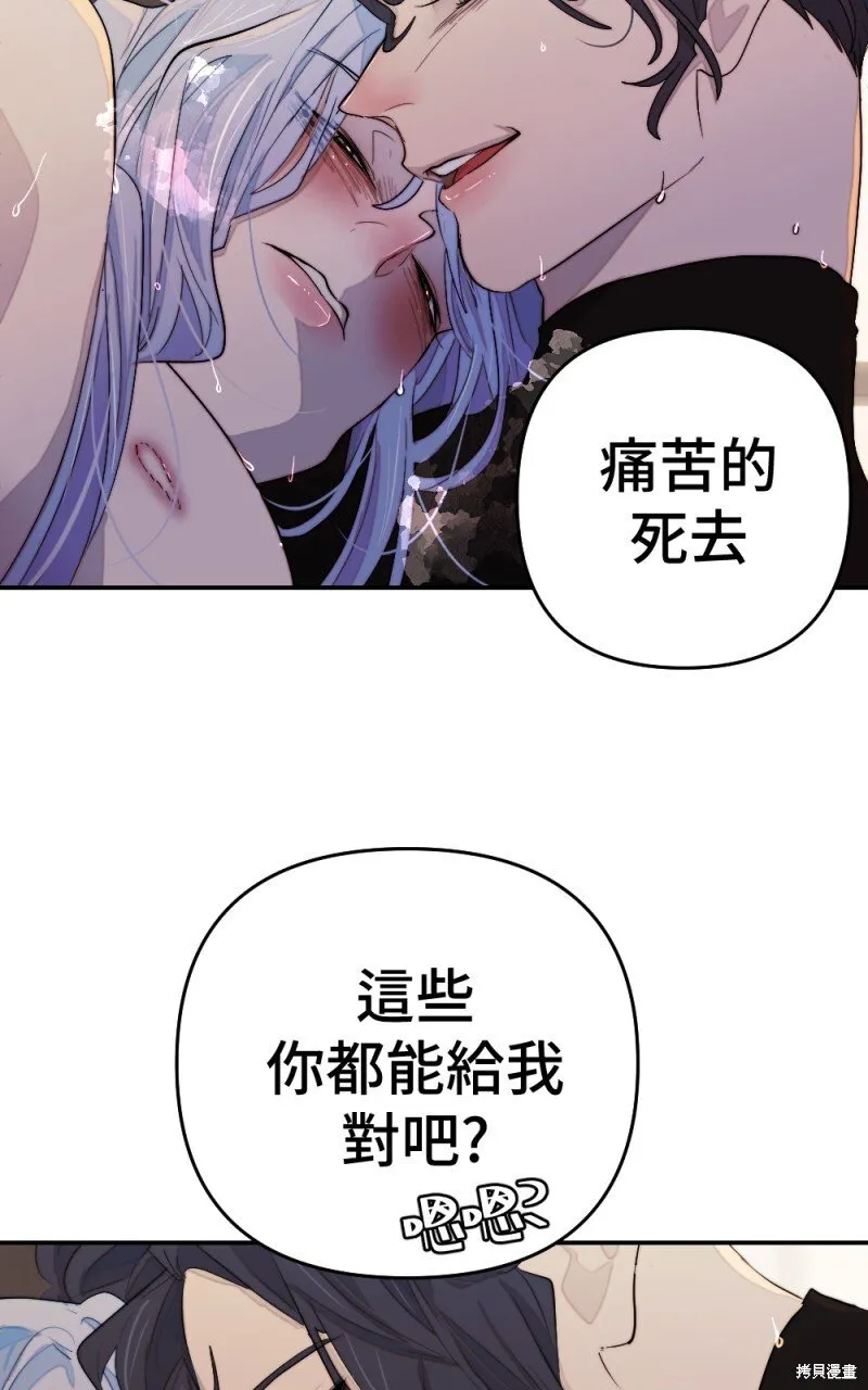 第90话 第63页