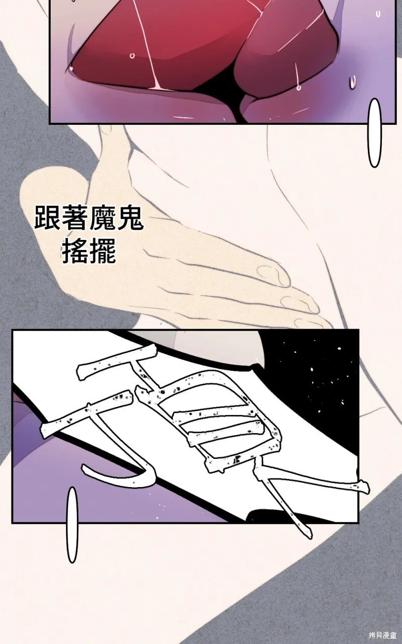第90话 第69页