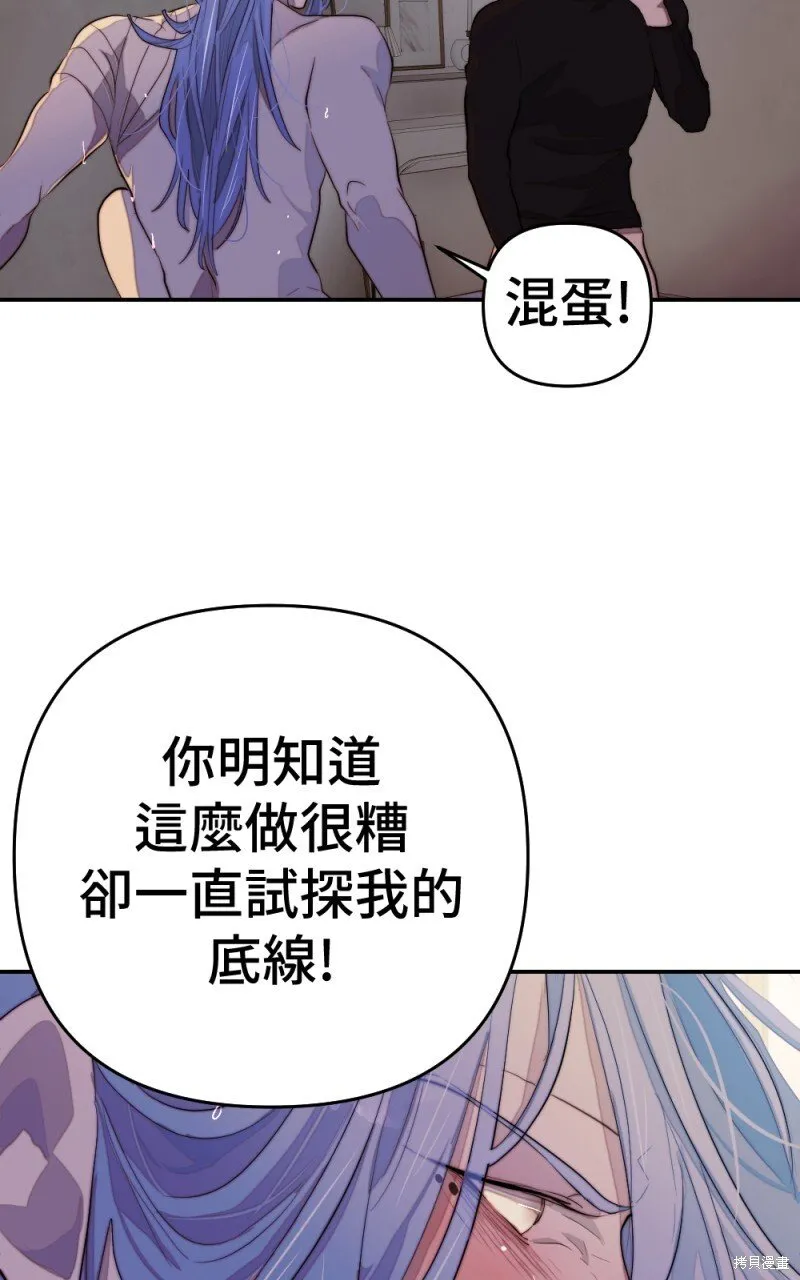 第90话 第76页