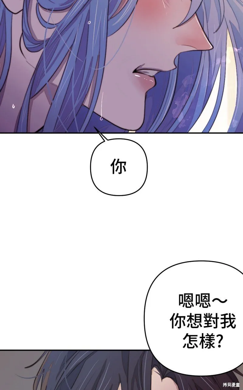 第90话 第77页