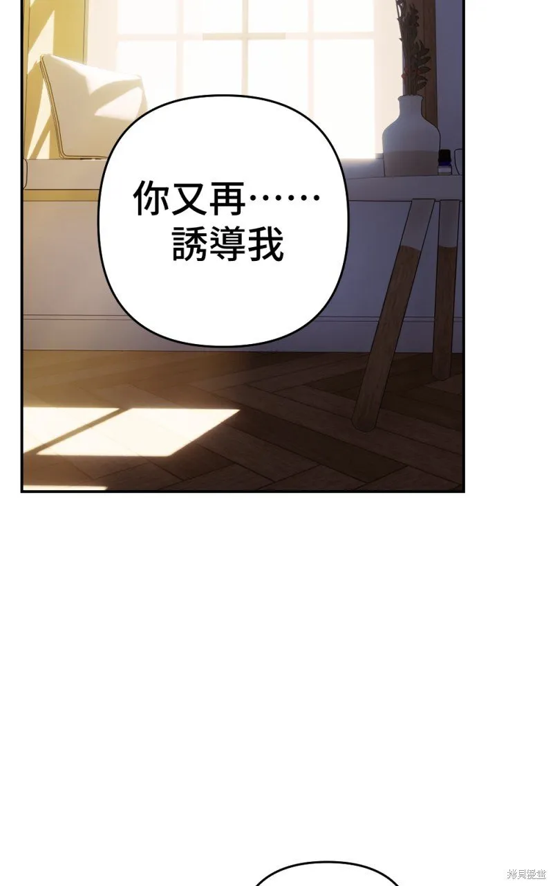 第90话 第80页
