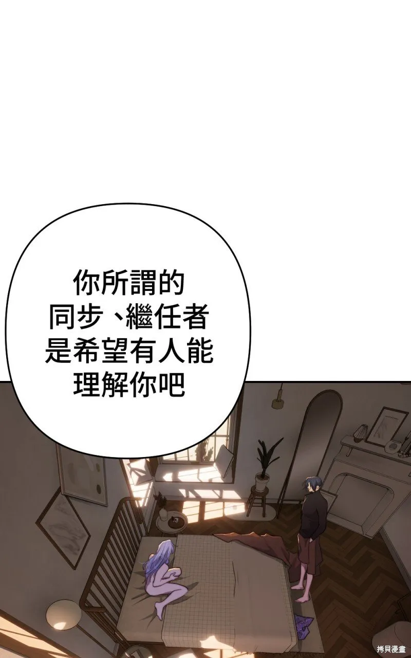 第90话 第82页