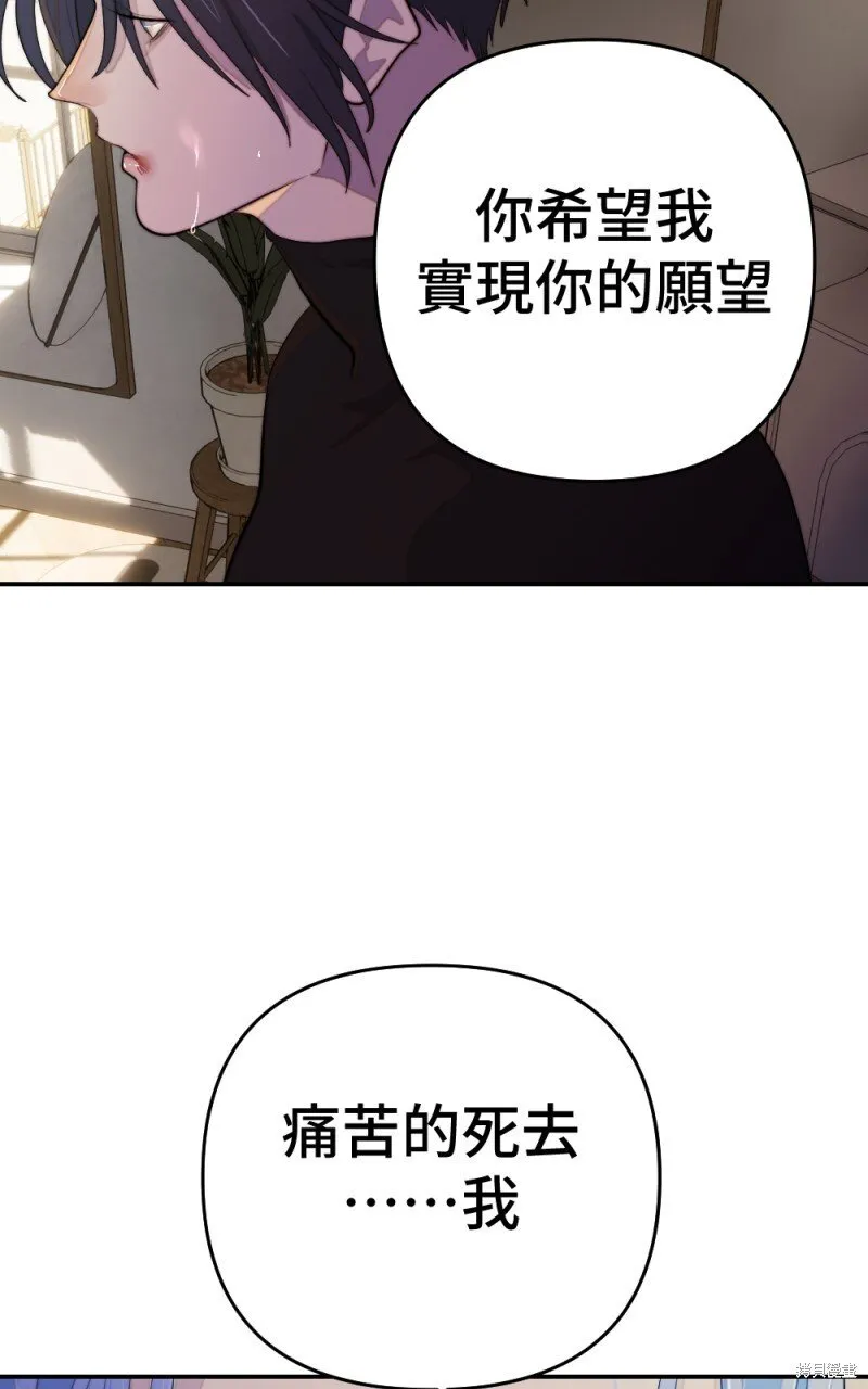 第90话 第84页