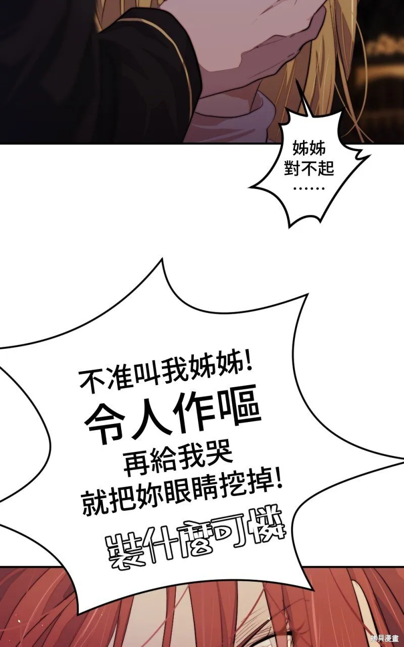 第90话 第97页