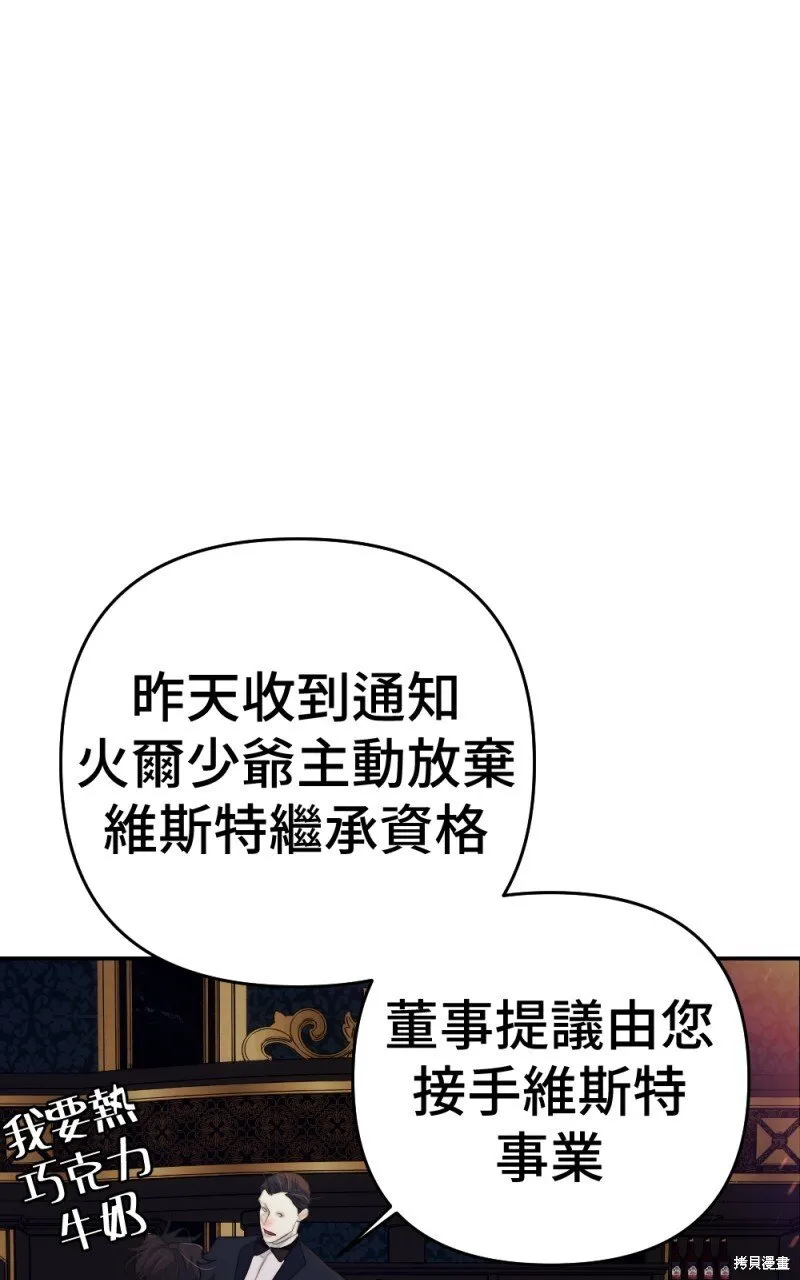 第90话 第99页