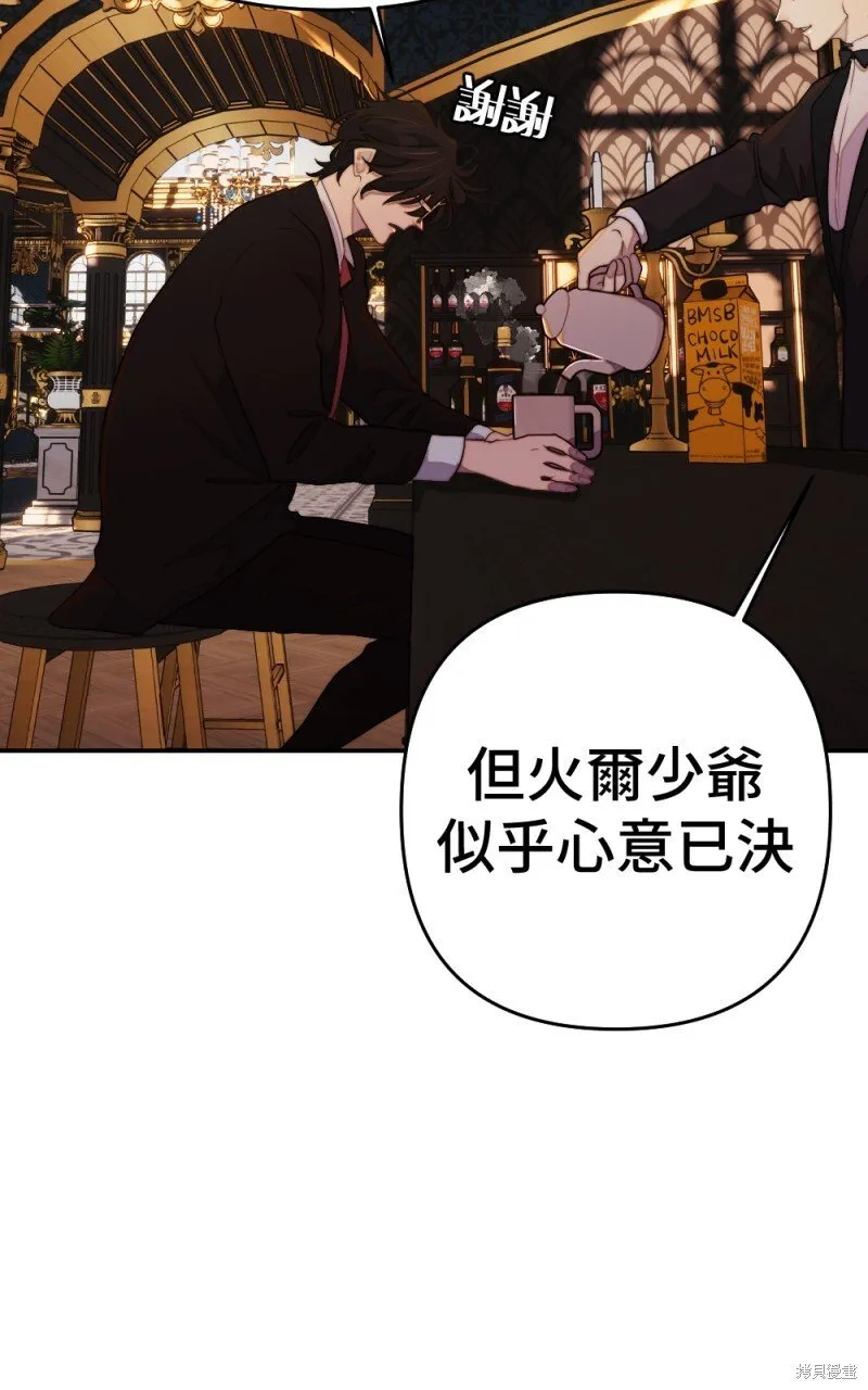 第90话 第103页