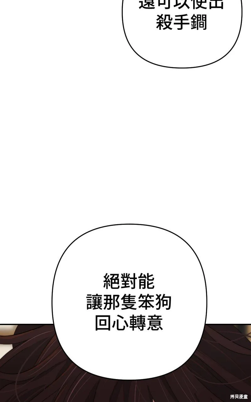 第90话 第105页