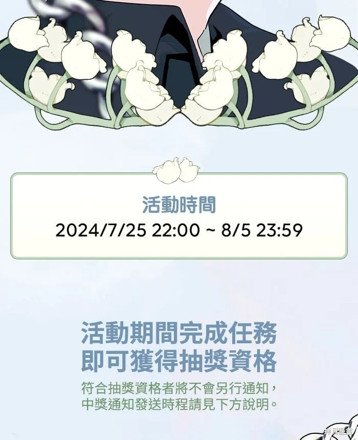 第91话 第2页