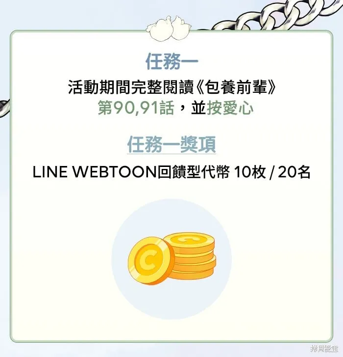 第91话 第3页