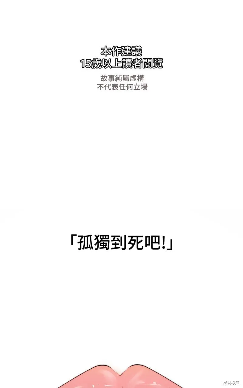 第91话 第6页