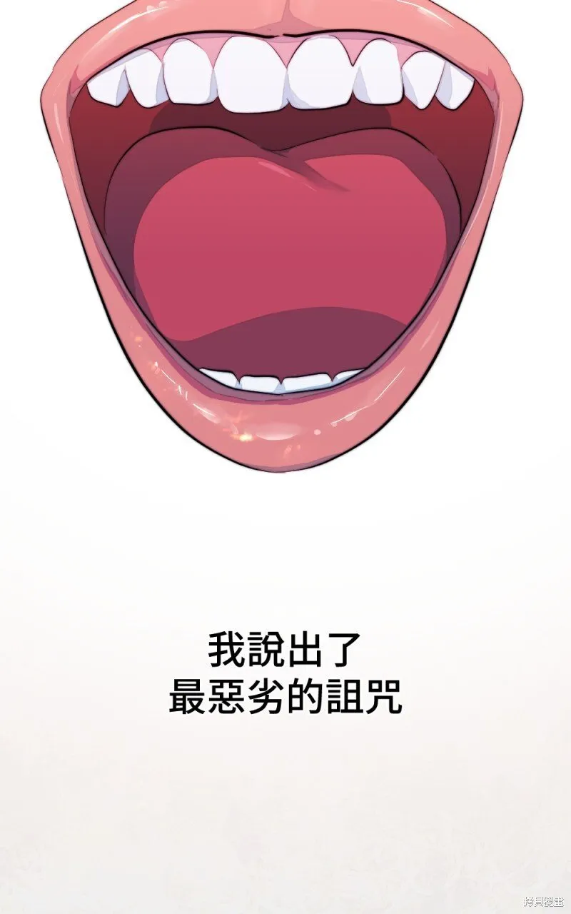 第91话 第7页