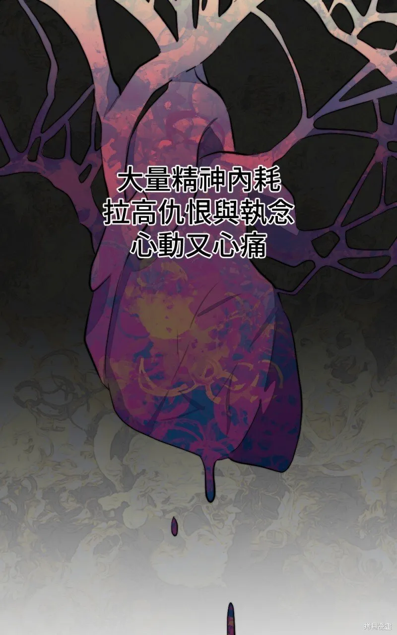 第91话 第10页