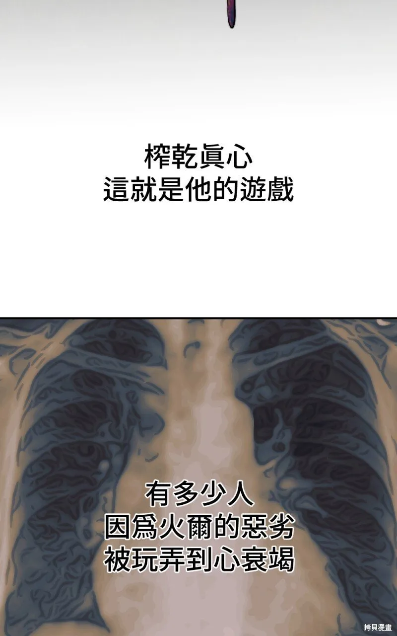 第91话 第11页