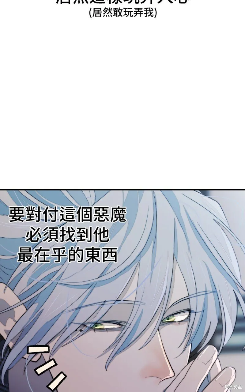 第91话 第16页