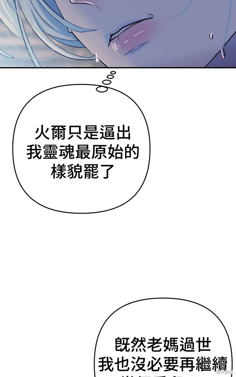 第91话 第24页