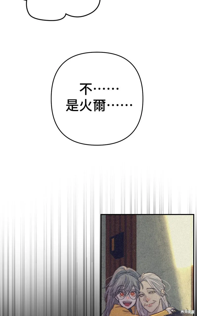 第91话 第43页