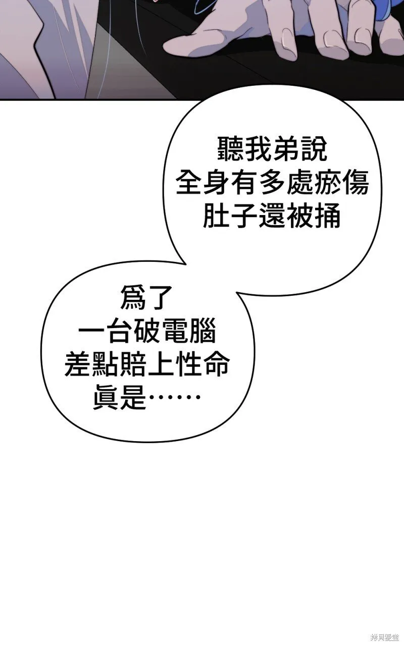 第91话 第49页