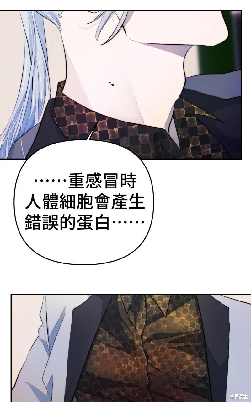 第91话 第78页