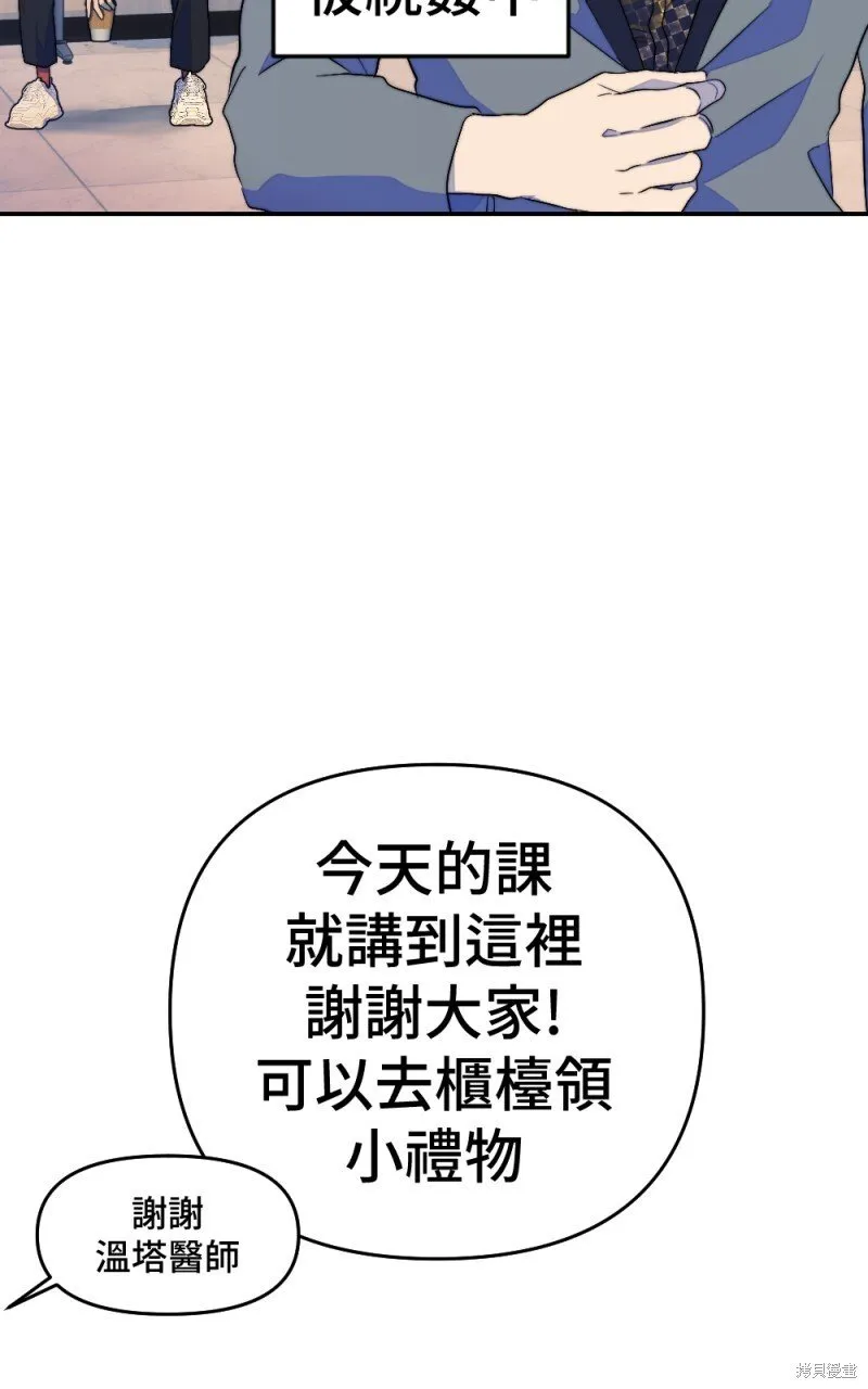 第91话 第81页