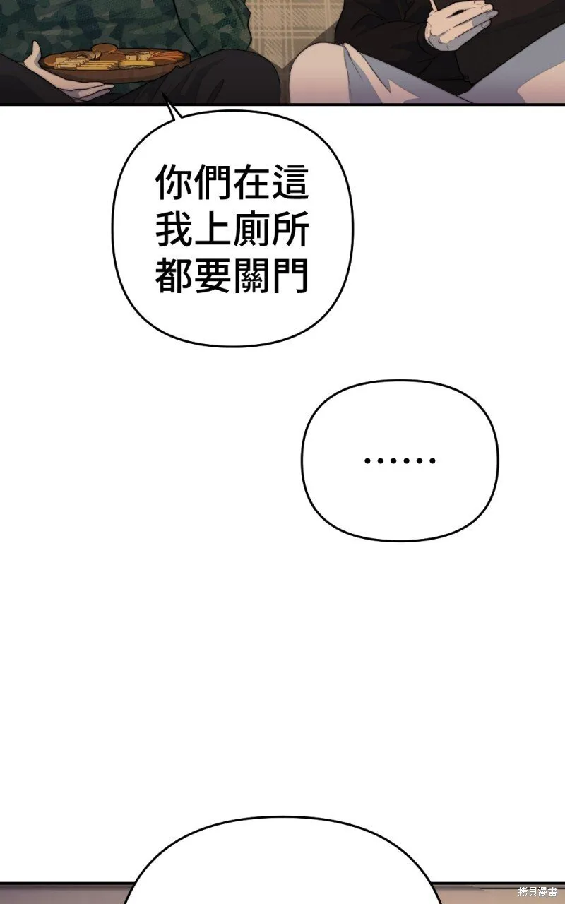第91话 第97页