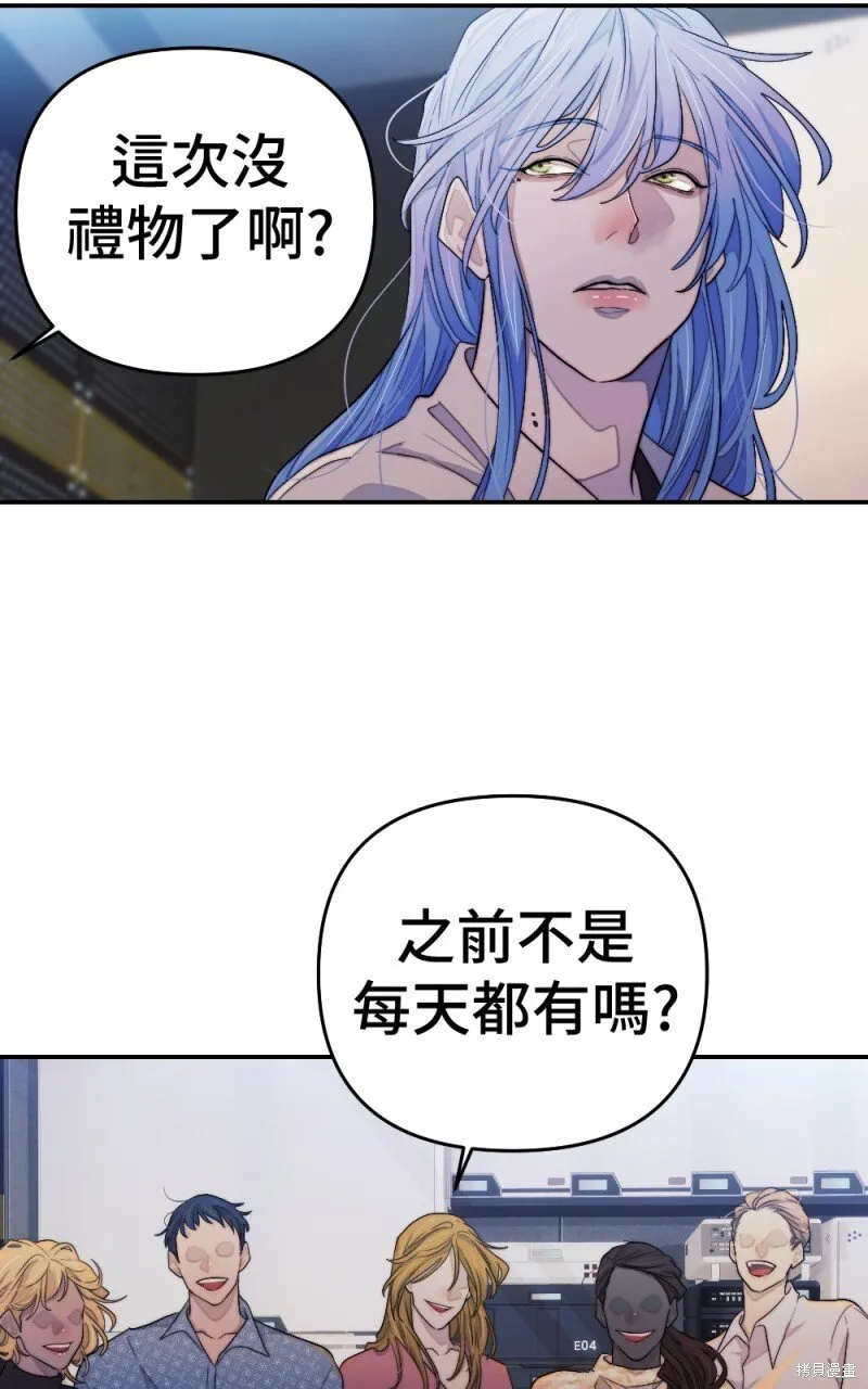 第92话 第9页