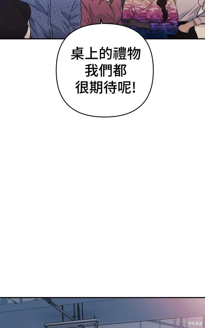 第92话 第10页